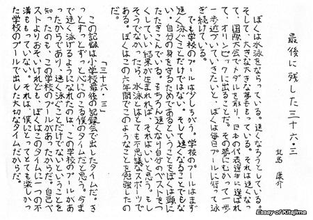 卒業 文集 将来 の 夢 書き方