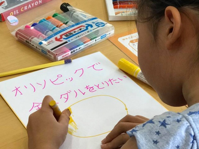 子ども夢サミット2018東京　参加者募集